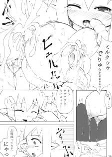 (C78) [Hakusyoku Miminagaten (Ameo)] Syoku 3 to 4 - page 21