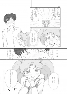 [Jack Dou] Petit Usagi (Sailor Moon) - page 10