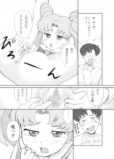 [Jack Dou] Petit Usagi (Sailor Moon) - page 11