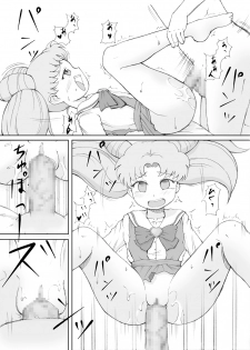 [Jack Dou] Petit Usagi (Sailor Moon) - page 14