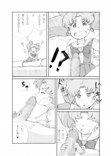 [Jack Dou] Petit Usagi (Sailor Moon) - page 7