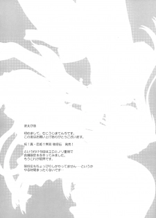 (C78) [Kotoshiki (Mukojima Tenro)] Ryuuko Aiutsu！？ (Shin Koihime Musou) - page 3
