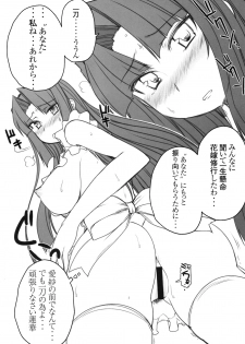 (C78) [Kotoshiki (Mukojima Tenro)] Ryuuko Aiutsu！？ (Shin Koihime Musou) - page 5