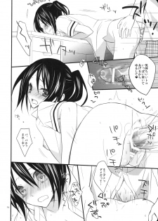 (C78) [m.s.t. (Nanami Yasuna)] elle*2 (Kaichou wa Maid-sama!) - page 15