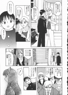 [Himura Eiji] Hadaka no Shinjitsu - Naked Truth. - page 25