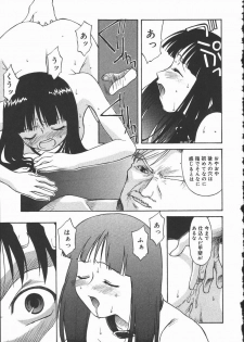 [Himura Eiji] Hadaka no Shinjitsu - Naked Truth. - page 43