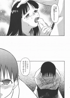 [Himura Eiji] Hadaka no Shinjitsu - Naked Truth. - page 39