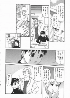 [Himura Eiji] Hadaka no Shinjitsu - Naked Truth. - page 28