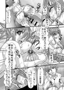 [Acid Noel] Fundoshi Momojiri Musume (Ichiban Ushiro no Daimaou) - page 14