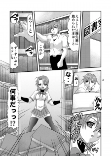 [Acid Noel] Fundoshi Momojiri Musume (Ichiban Ushiro no Daimaou) - page 3