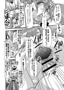 [Acid Noel] Fundoshi Momojiri Musume (Ichiban Ushiro no Daimaou) - page 12