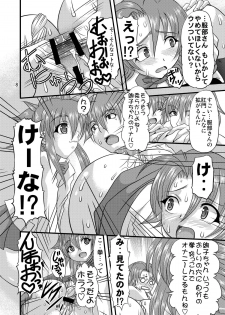 [Acid Noel] Fundoshi Momojiri Musume (Ichiban Ushiro no Daimaou) - page 8