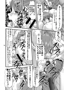 [Acid Noel] Fundoshi Momojiri Musume (Ichiban Ushiro no Daimaou) - page 18