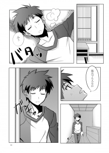 (C78) [CROSS FIRE (Azu)] Fate/fireworks (Fate/stay night) - page 11