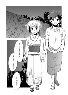 (C78) [CROSS FIRE (Azu)] Fate/fireworks (Fate/stay night) - page 14