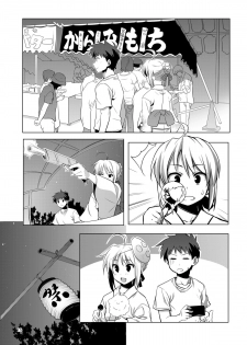 (C78) [CROSS FIRE (Azu)] Fate/fireworks (Fate/stay night) - page 15