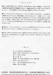 (C60) [Studio Implant (Fuji Shinobu)] VERTICAL COMPOSITION. (Various) - page 21