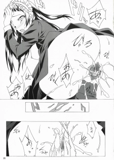 (C78) [Heartfolio (Himemiya Aoi)] The Scarlet Letter (Yuukyuu no Sharin ~Eternal Wheel~) - page 20
