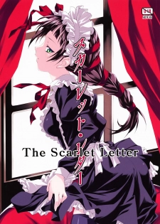 (C78) [Heartfolio (Himemiya Aoi)] The Scarlet Letter (Yuukyuu no Sharin ~Eternal Wheel~) - page 1