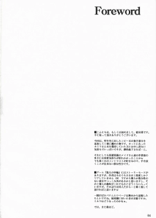 (C78) [Heartfolio (Himemiya Aoi)] The Scarlet Letter (Yuukyuu no Sharin ~Eternal Wheel~) - page 3