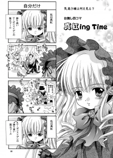 [Ikaruganomiya (Umayadono Ohji)] Ningyou Ai 5 ~Pygmalion Complex V~ (Rozen Maiden) - page 18