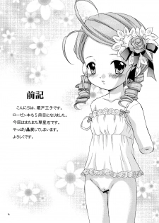 [Ikaruganomiya (Umayadono Ohji)] Ningyou Ai 5 ~Pygmalion Complex V~ (Rozen Maiden) - page 4
