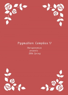 [Ikaruganomiya (Umayadono Ohji)] Ningyou Ai 5 ~Pygmalion Complex V~ (Rozen Maiden) - page 24