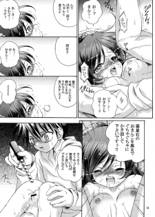 [Ikaruganomiya (Umayadono Ohji)] Ningyou Ai 5 ~Pygmalion Complex V~ (Rozen Maiden) - page 11
