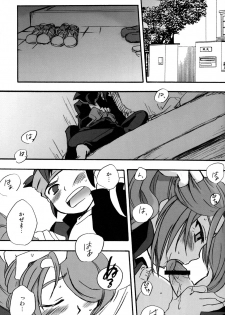 [Kirigakure Takaya] Invisible (Inazuma Eleven) - page 5