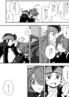 [Kirigakure Takaya] Invisible (Inazuma Eleven) - page 7