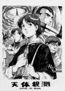 (CRevo32)[Naruko Hanaharu] Tentaikansoku (cover) - page 1