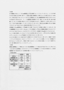 (CRevo32)[Naruko Hanaharu] Tentaikansoku (cover) - page 5