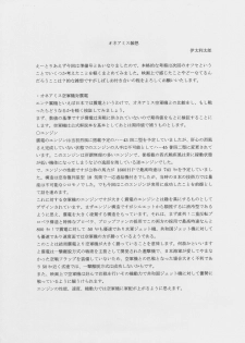 (CRevo32)[Naruko Hanaharu] Tentaikansoku (cover) - page 4