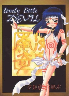 [Asanoya] Lovely Little Devil (Neo Ranga) - page 1