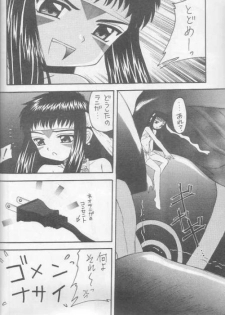 [Asanoya] Lovely Little Devil (Neo Ranga) - page 3