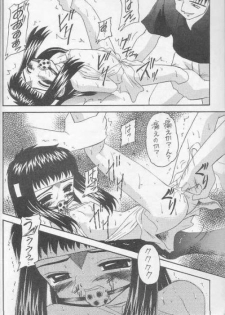 [Asanoya] Lovely Little Devil (Neo Ranga) - page 13