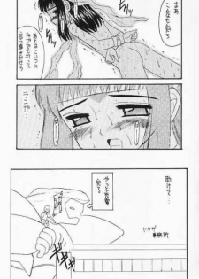 [Asanoya] Lovely Little Devil (Neo Ranga) - page 31