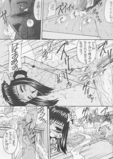 [Asanoya] Lovely Little Devil (Neo Ranga) - page 23