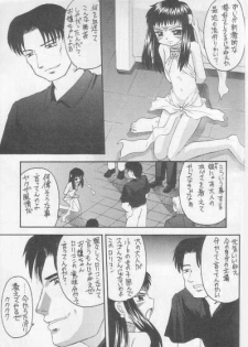 [Asanoya] Lovely Little Devil (Neo Ranga) - page 4