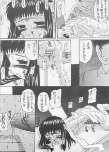 [Asanoya] Lovely Little Devil (Neo Ranga) - page 22