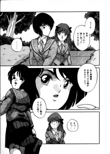[Kaoru] Onnanoko Doushi - page 11