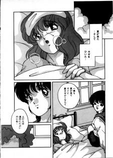 [Kaoru] Onnanoko Doushi - page 24