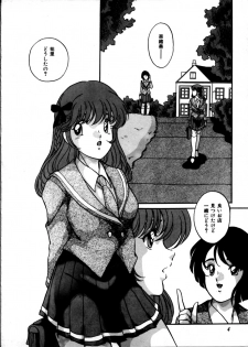 [Kaoru] Onnanoko Doushi - page 10