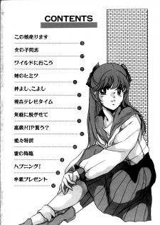 [Kaoru] Onnanoko Doushi - page 8