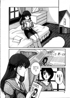 [Kaoru] Onnanoko Doushi - page 12