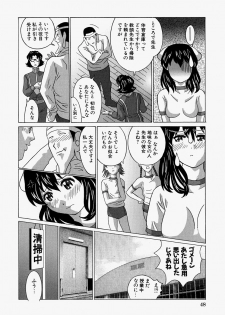 [Ooyama] Ryoujoku Doku Denpa - page 50