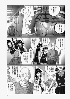 [Ooyama] Ryoujoku Doku Denpa - page 3
