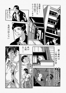 [Ooyama] Ryoujoku Doku Denpa - page 32