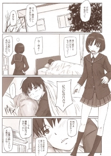 (C78) [G's Studio (Kisaragi Gunma)] SAE-BON (Amagami) - page 3