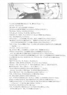 (C78) [Niku Ringo (Kakugari Kyoudai)] Tokyo Catch (Futari wa Precure) - page 13